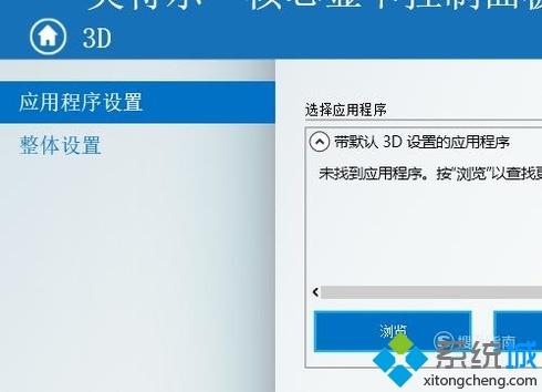 windows10系统下调整数字振动的方法