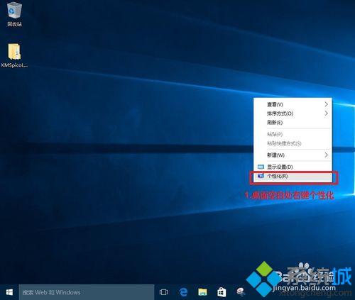 win10系统如何添加用户文件夹图标？windows10桌面添加用户文件夹图标的方法