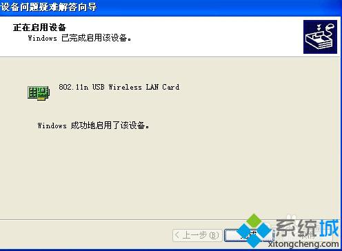 win10系统下百度wifi无法创建热点如何解决