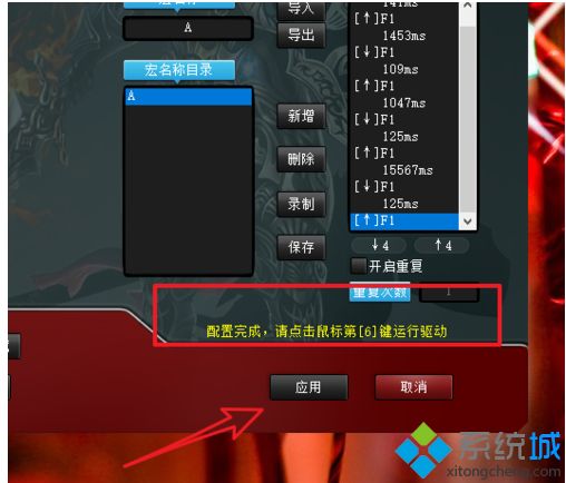 win10系统鼠标宏如何设置？win10系统鼠标宏的设置方法