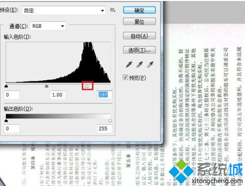 windows7系统打印文件背景黑色看不清的解决步骤