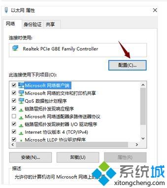 windows10系统电脑插网线没反应的处理方法