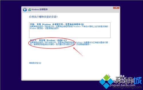 装WIN10系统怎么装_安装windows10系统的方法