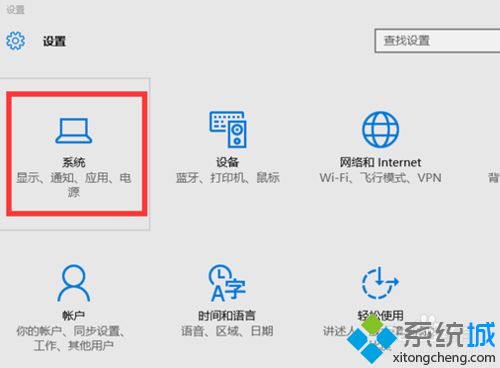 Win10系统电脑用360调整屏幕分辨率的方法