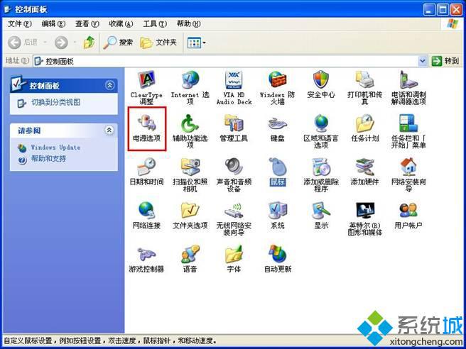 windows xp系统一键自动关机无效的解决方法