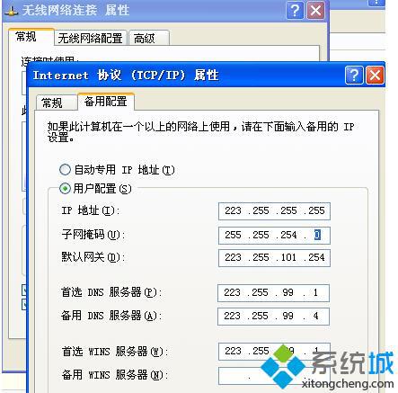 浅析深度技术xp sp3系统修改无线网络的方法