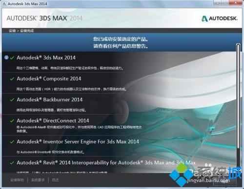 win10系统不兼容3dmax怎么解决？win10系统与3dmax软件不兼容的解决方法