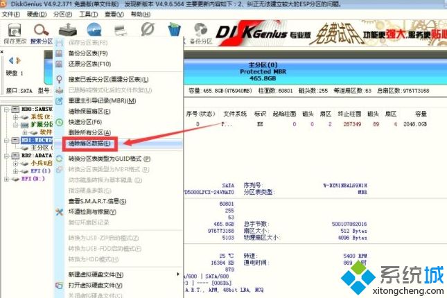 win7系统下DiskGenius保存分区表时出现错误00000032怎么办