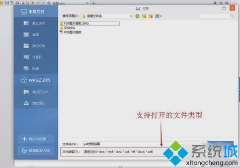 win10系统如何打开PDF文件？win10系统打开PDF文件的方法