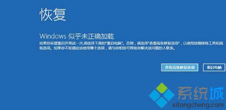 Win10系统玩lol游戏提示环境异常请重启机器如何解决