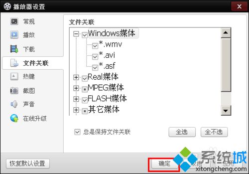 win10系统下如何打开电影文件