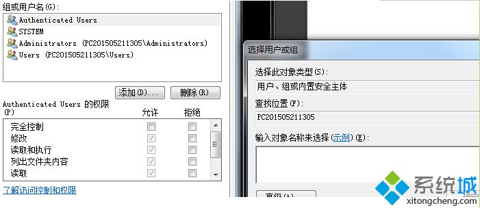 win7系统设置文件夹权限的详细步骤