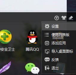 win10系统删除右键菜单“一键加速”选项的方法