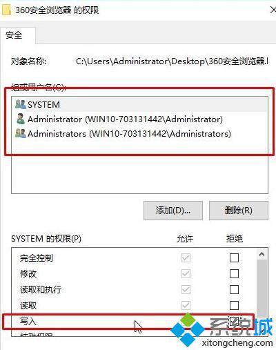 Windows10浏览器快捷方式目标被篡改如何解决