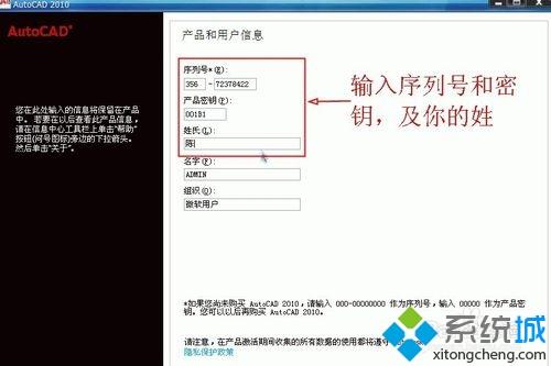 xp系统如何激活cad2010？xp系统激活cad2010的方法