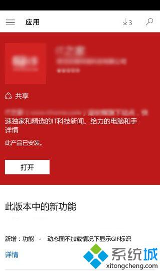 Windows10应用商店获更新：详情页面添加背景色显示功能