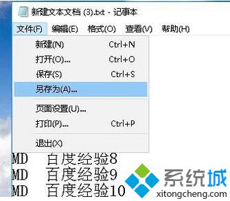 win10 怎样快速建立多个文件夹_win10快速建立多个文件夹的方法图文步骤