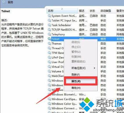 Windows10系统配置telnet服务的方法