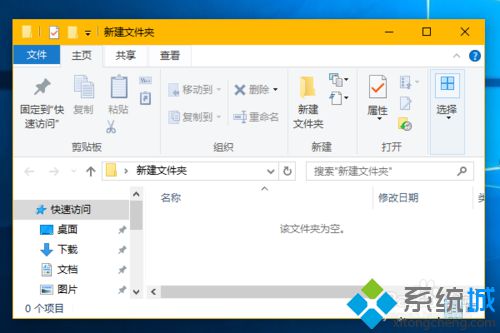 Windows10系统设置彩色标题栏教程