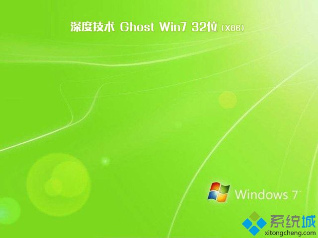 win7 ghost 系统之家下载 系统之家ghost win7系统下载推荐