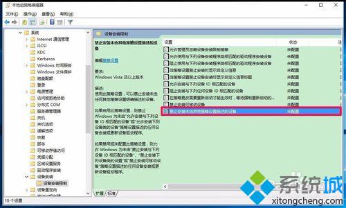 Win10提示系统策略禁止安装此设备如何解决【图文教程】