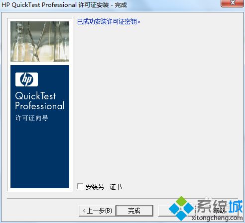 windows10系统如何安装QTP 10