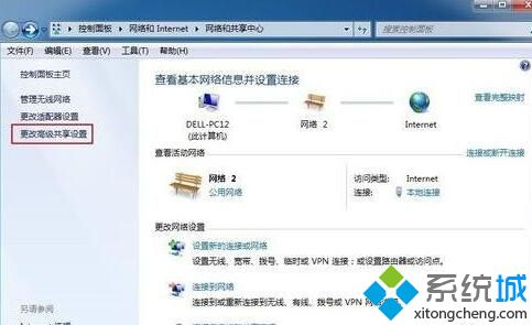 windows10系统如何关闭网络共享