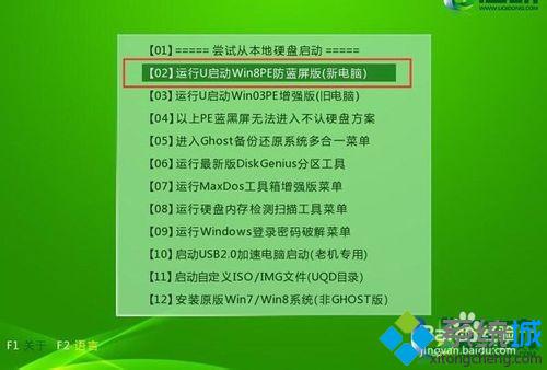 怎样将win10双系统的开机引导界面改回win7风格