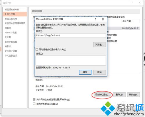 windows10系统下PPT文件无法打开的解决方案