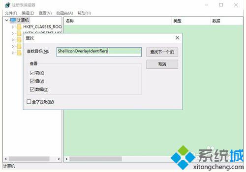 Win10系统svn文件夹图标不显示怎么办？Windows10 svn图标不显示问题的解决方法