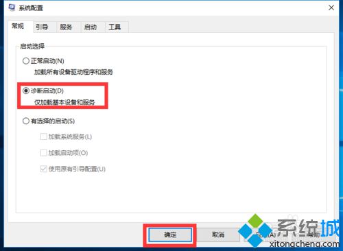 Win10系统更新后频繁重启无法进入桌面如何解决