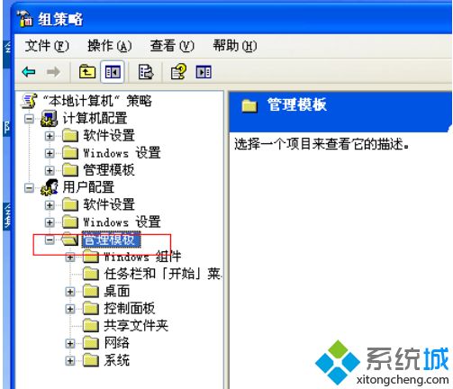 xp电脑桌面图标有蓝色阴影的解决方法