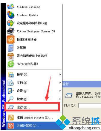 windowsxp系统如何查看硬件配置