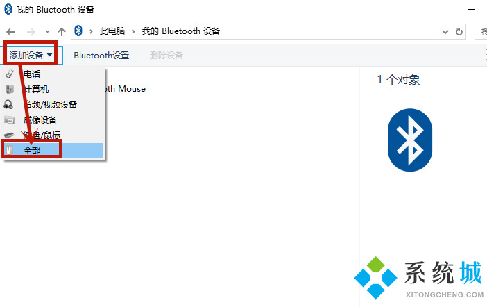 无线鼠标如何连接win10电脑使用