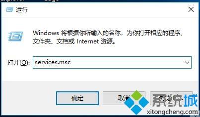 Win10系统疑难解答提示诊断策略服务已被禁用如何解决