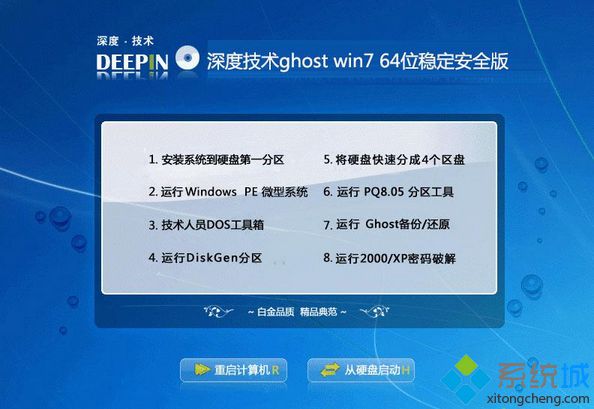 win7虚拟机专用iso镜像文件下载|免费下载win7虚拟机专用的iso镜像文件