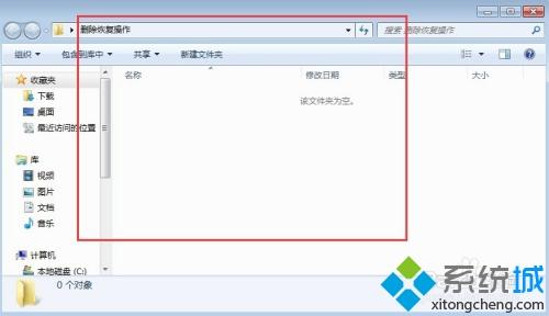 win7不小心删除文件如何恢复 win7删除文件的四种恢复技巧