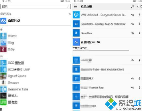 百度网盘Win10 UWP支持手机端下载，最新版本是v2.0.8