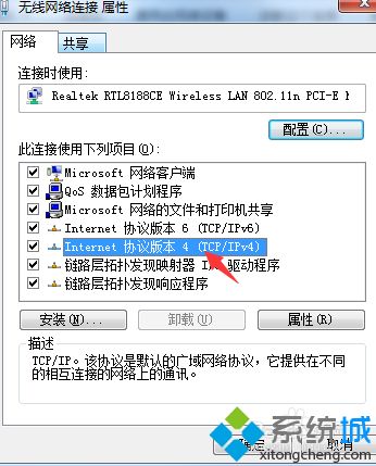 win7使用浏览器上网显示“域名解析错误”三种修复方法