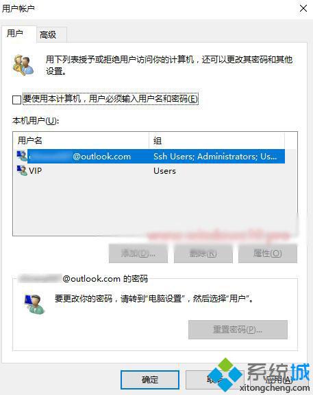 Win10系统修改密码后无法自动登录的解决方法