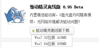 win10系统如何使用驱动精灵？win10使用驱动精灵的方法