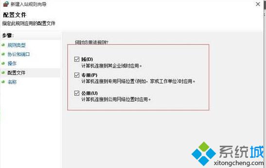 Win10如何设置防火墙开放特定端口 windows10防火墙设置对特定端口开放的方法