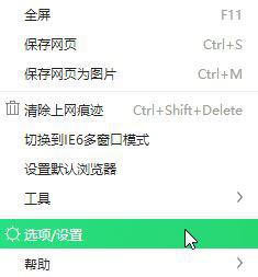 win10系统下360浏览器字体模糊的解决方法