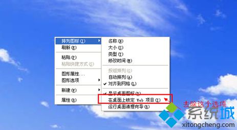 Xp系统桌面图标出现蓝色阴影怎么办