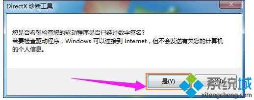 win10系统玩DNF提示“图标系统组建失败”怎么解决