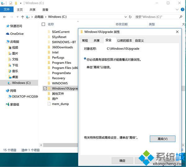 win10家庭版彻底关闭自动更新的方法