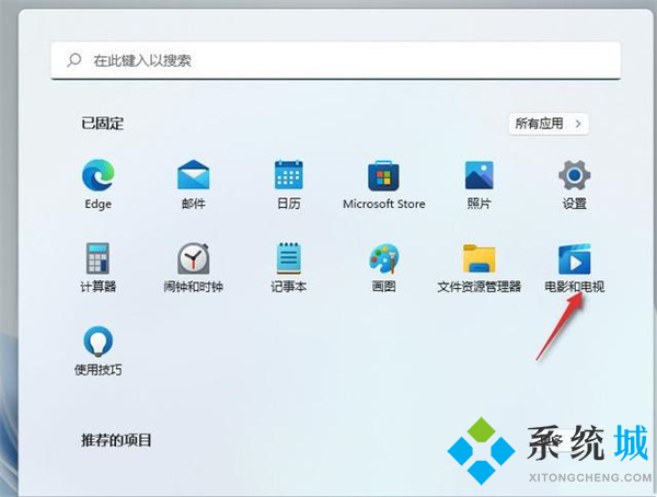 win11投屏到电视机 Windows11如何无线投屏到电视