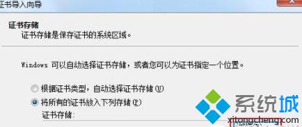 windows7系统下QQ浏览器证书错误如何解决