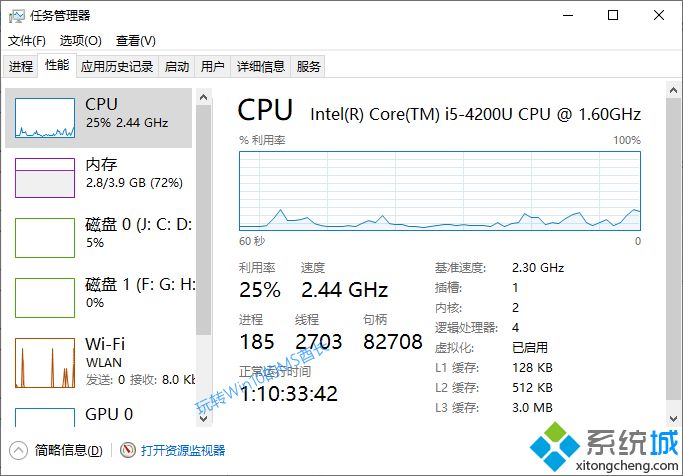 查看Win10开机运行了多长时间的方法