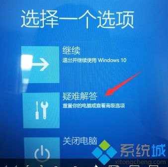 Windows10系统如何进入PBR恢复界面